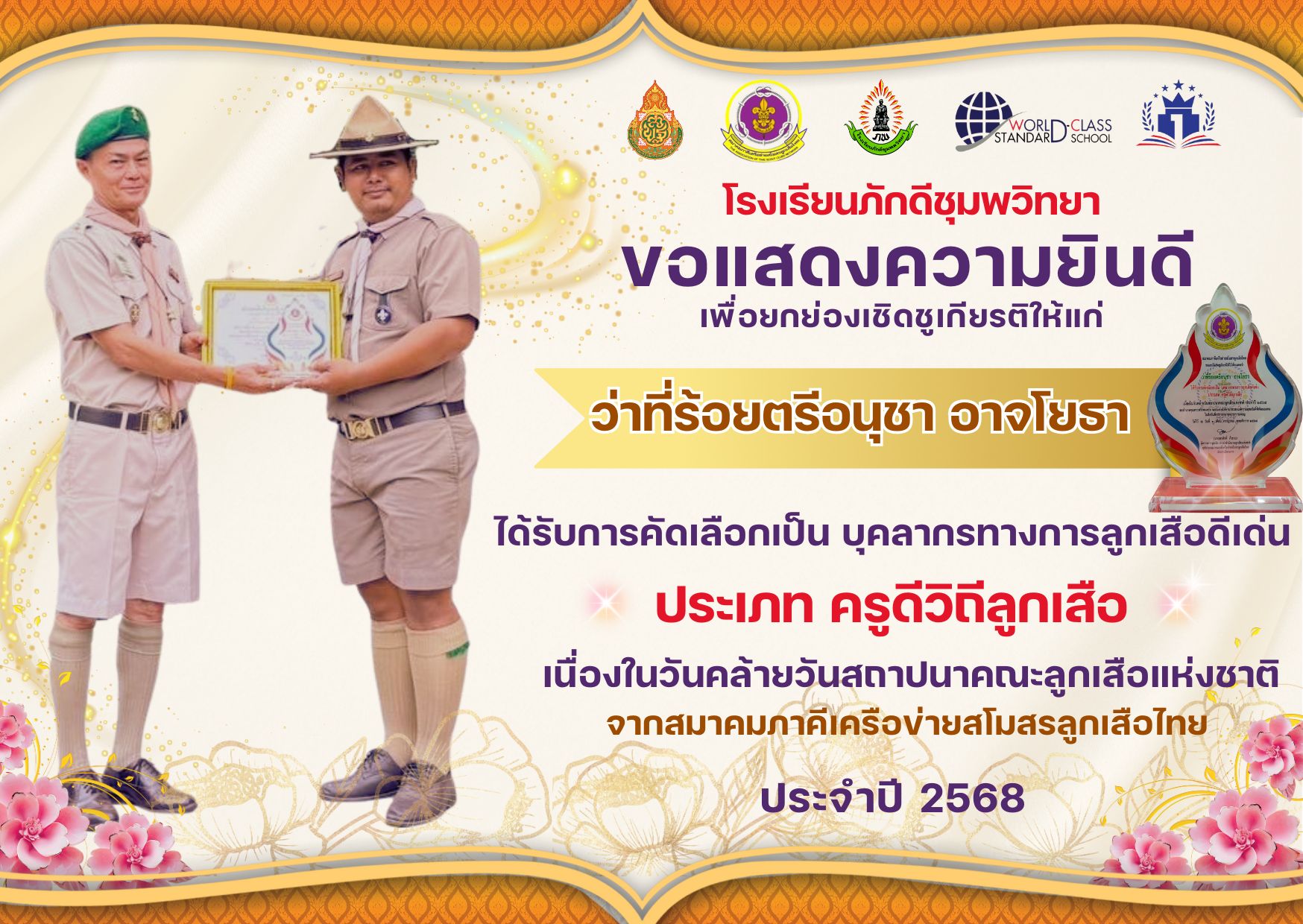 ภาพหน้าปก